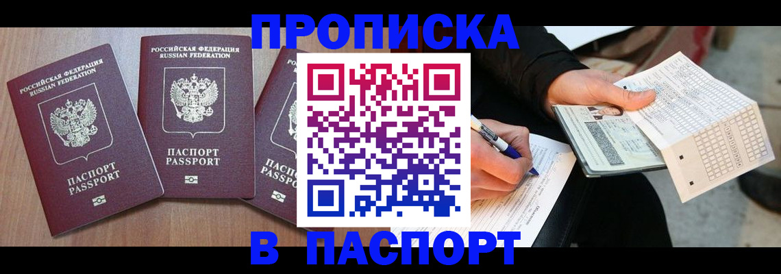 пропишу в квартире в Озёрах