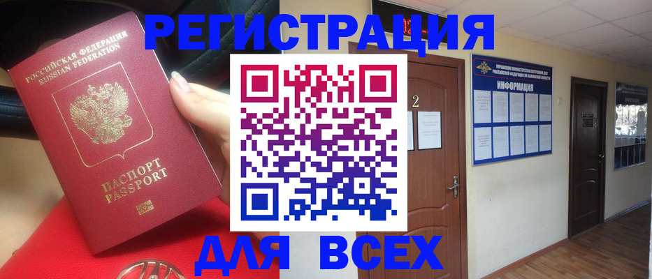 прописка гарантия в Озёрах