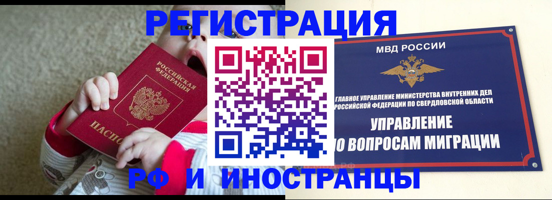 прописка паспорт в Озёрах